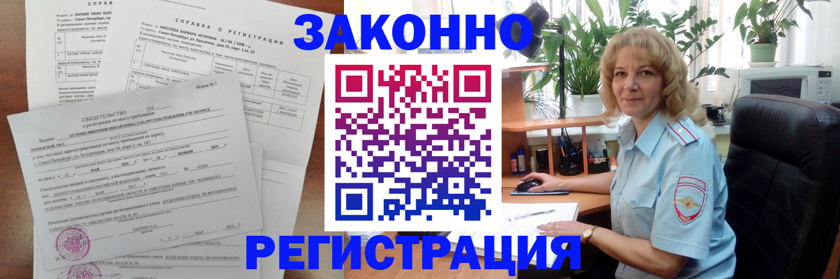 регистрация для школы в Валдае