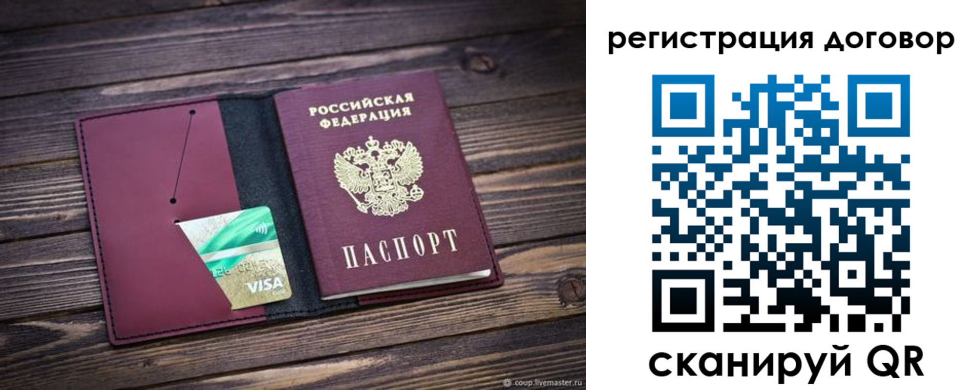 временная регистрация адрес в Валдае