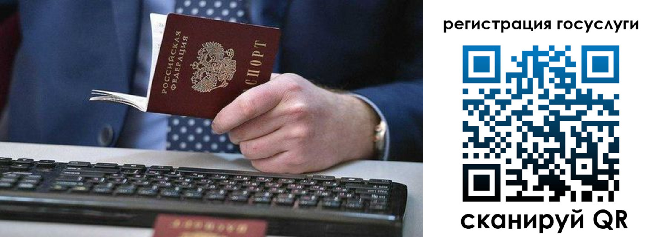 прописка для кредита в Валдае