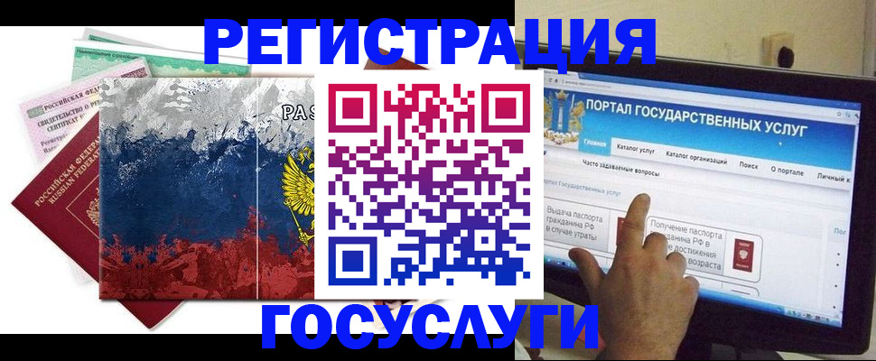 временная регистрация собственник в Валдае