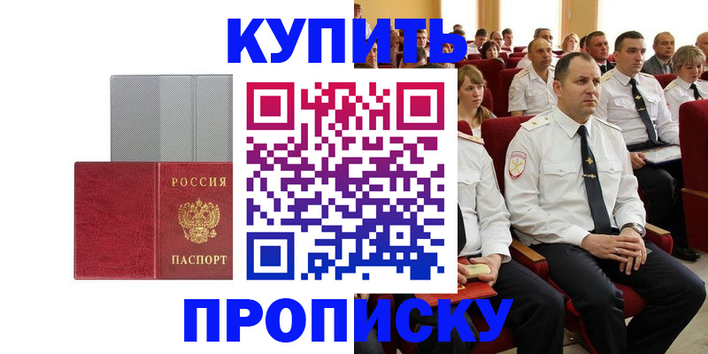 временная регистрация для школы в Валдае